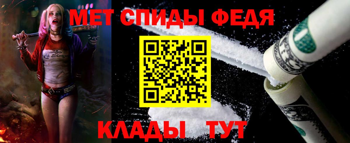 АМФЕТАМИН 97% Тобольск