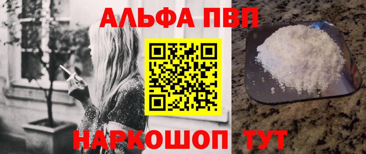 Alpha PVP крисы CK  Вход с VPN  Тобольск  купить закладку  Alpha PVP мука 