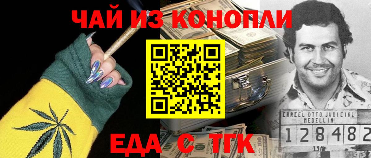 Печенье с ТГК марихуана  Вход с VPN  Тобольск 