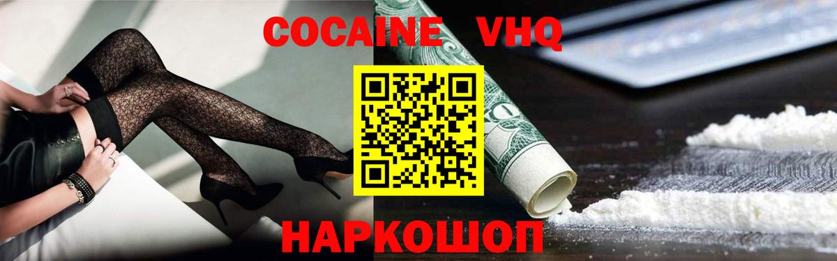Кокаин FishScale Тобольск