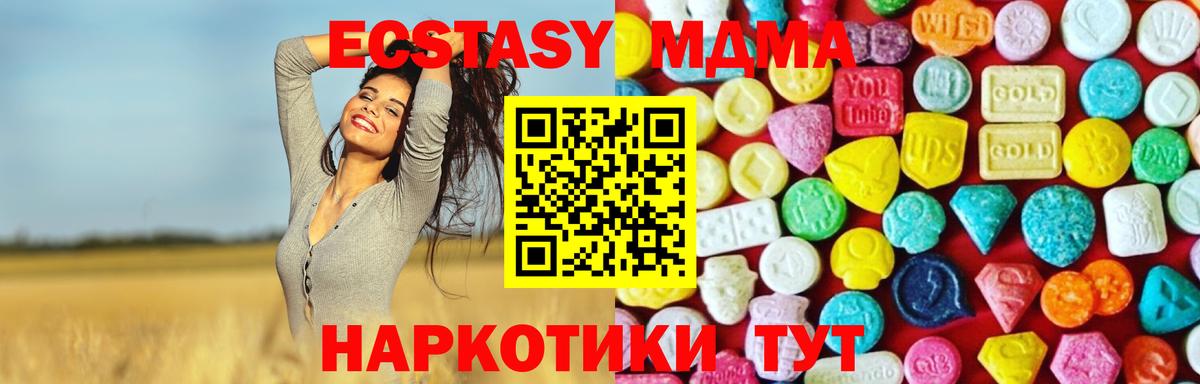 Тобольск  гидра рабочий сайт  Ecstasy 280 MDMA  Вход с VPN  ЭКСТАЗИ Дубай 
