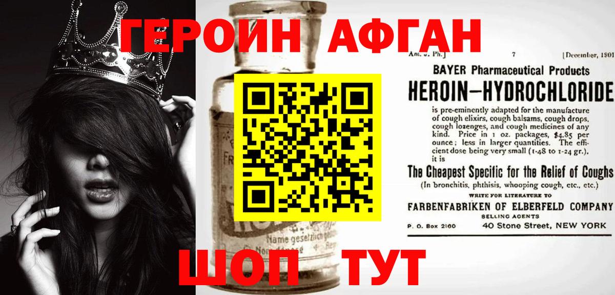 Тобольск  ГЕРОИН белый  Вход с VPN 