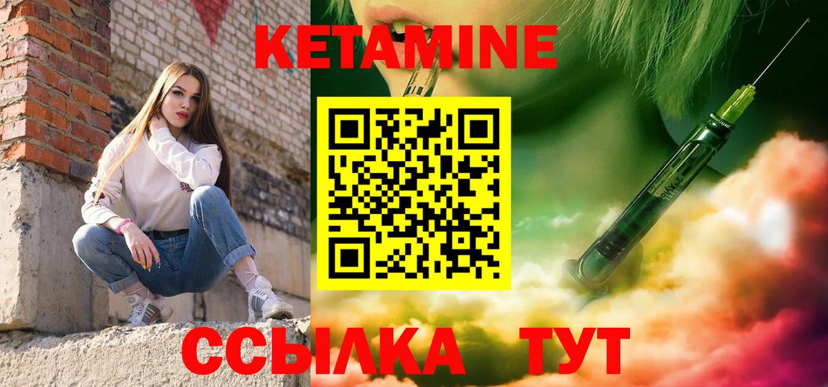 Тобольск  КЕТАМИН VHQ  shop Telegram  Вход с VPN 