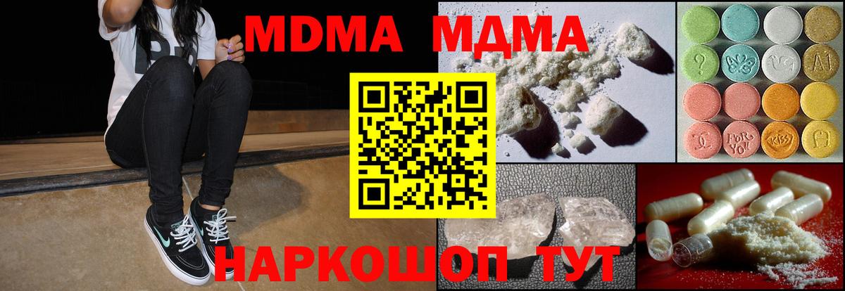 Тобольск  МДМА Molly  МДМА кристаллы  Вход с VPN 