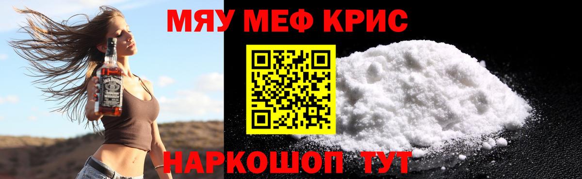 Тобольск  МЕФ  Мефедрон  Вход с VPN  Мефедрон 4 MMC  МЯУ-МЯУ мяу мяу 
