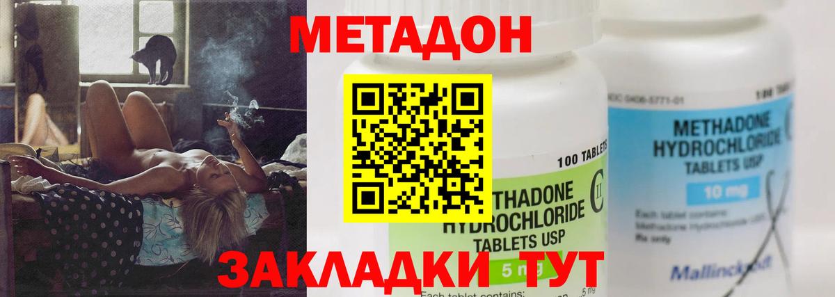 Тобольск  Метадон белоснежный  Вход с VPN  Метадон мёд 