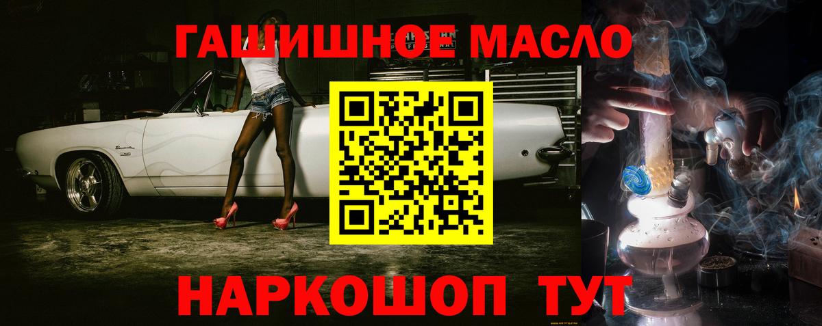 ТГК гашишное масло  Дистиллят ТГК концентрат  Тобольск  Вход с VPN 