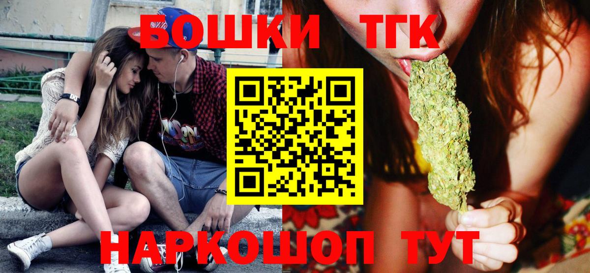 Канабис гибрид  Вход с VPN  Тобольск  Каннабис план  МАРИХУАНА THC 21% 